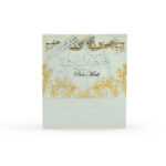 ח'אליס פיור מאסק - Khalis Pure Musk - בושם יוניסקס - 100 מ"ל EDP (מקורי)