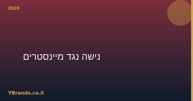 Parfums de Marly Layton vs Dior Sauvage — נישה נגד מיינסטרים (2026)