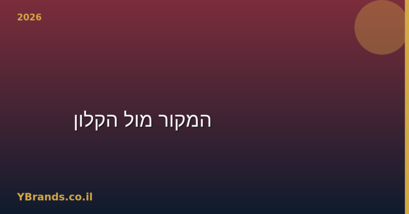 Baccarat Rouge 540 vs Barakkat Rouge 540 — המקור מול הקלון (2026)