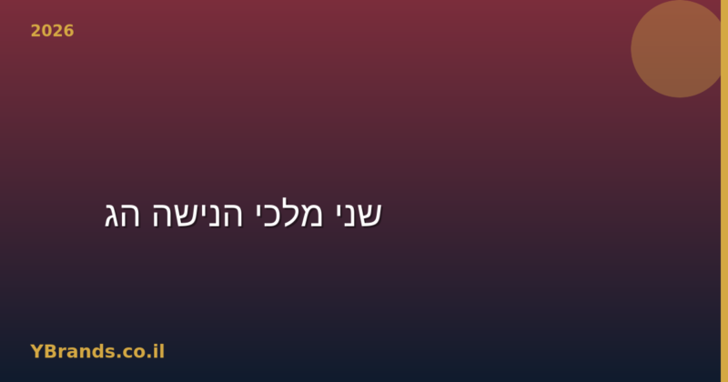 Creed Aventus vs Parfums de Marly Layton — שני מלכי הנישה הגבריים (2026)
