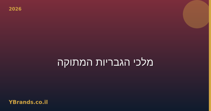 Versace Eros vs JPG Le Male — מלכי הגבריות המתוקה (2026)