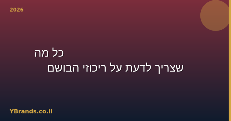 EDP vs EDT vs Parfum — כל מה שצריך לדעת על ריכוזי הבושם (2026)
