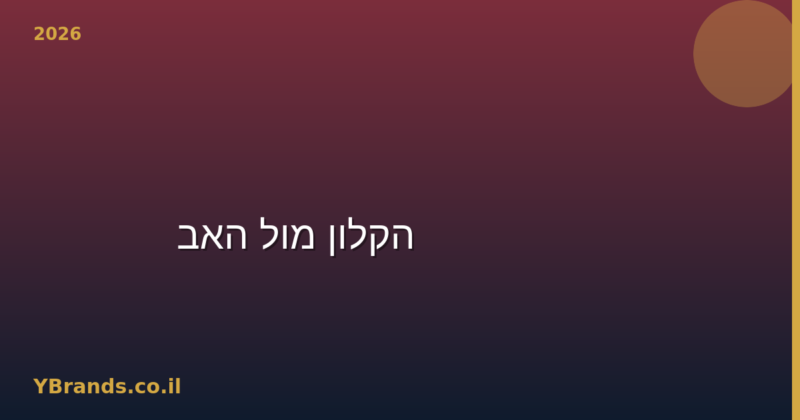 Armaf Club de Nuit vs Creed Aventus — הקלון מול האב (2026)
