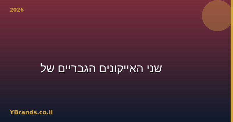 Parfums de Marly Layton vs Herod — שני האייקונים הגבריים של המותג (2026)