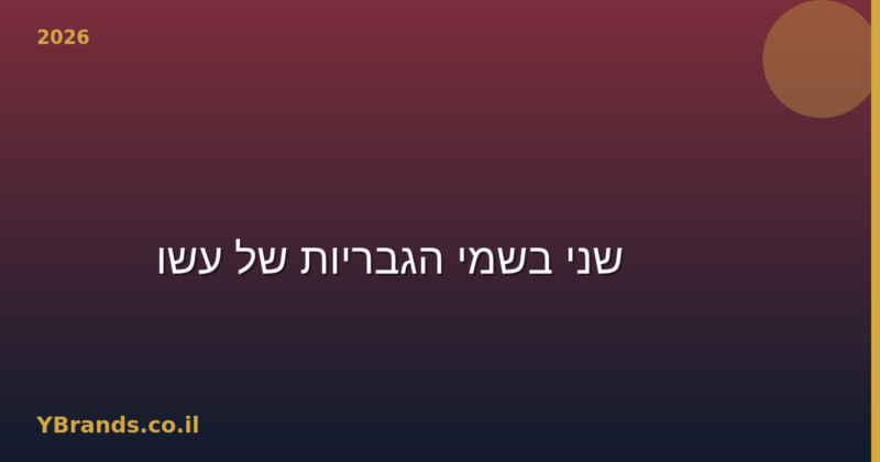 Givenchy Gentleman vs Versace Eros — שני בשמי הגבריות של עשור 2010 (2026)