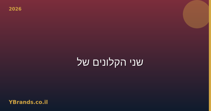 Nishane Hacivat vs Lattafa Asad — שני הקלונים של Aventus (2026)