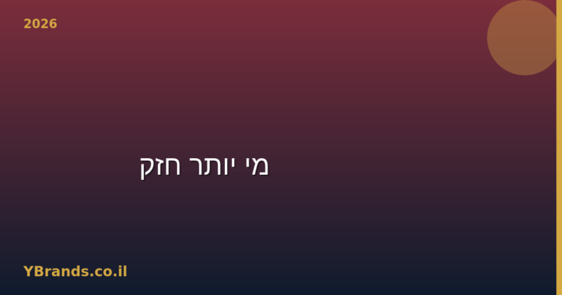 Viktor & Rolf Spicebomb vs Afnan 9PM — מי יותר חזק? (2026)