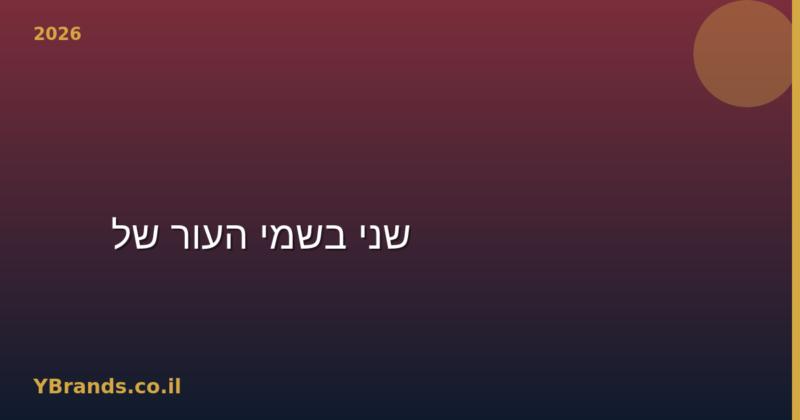 Tom Ford Tuscan Leather vs Ombré Leather — שני בשמי העור של Tom Ford (2026)