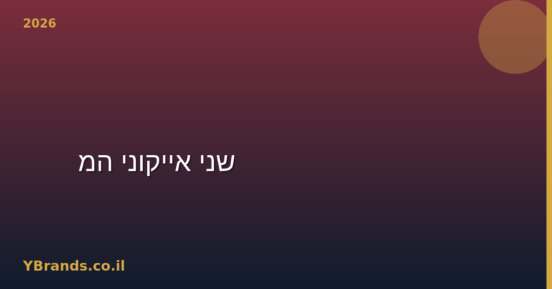 Hugo Boss Bottled vs Ralph Lauren Polo Blue — שני אייקוני המשרד (2026)