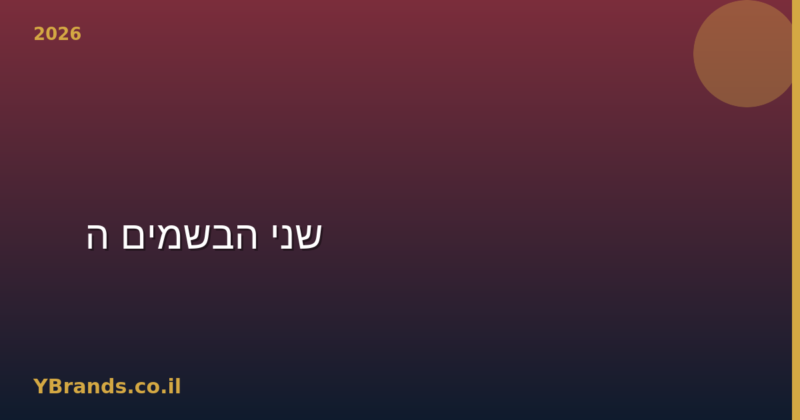 Parfums de Marly Delina vs Baccarat Rouge 540 — שני הבשמים היוקרתיים (2026)