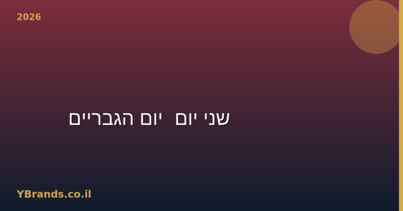 Hermès Terre d'Hermès vs Dior Sauvage — שני יום-יום הגבריים (2026)