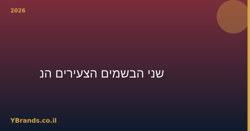 Paco Rabanne Invictus vs JPG Le Male — שני הבשמים הצעירים הנועזים (2026)