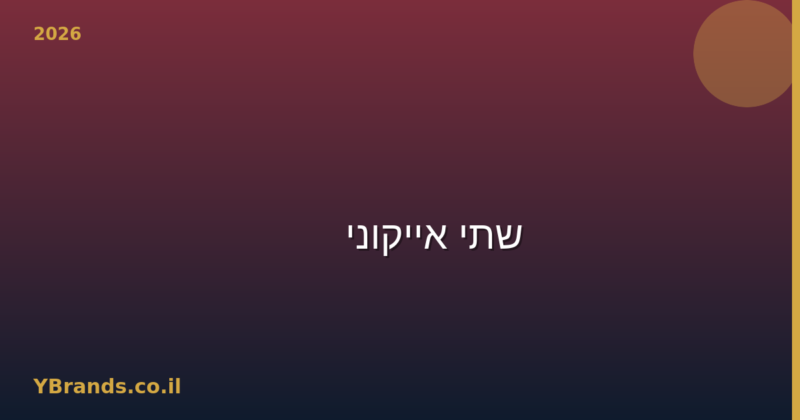 Paco Rabanne 1 Million vs Invictus — שתי אייקוני Paco Rabanne (2026)